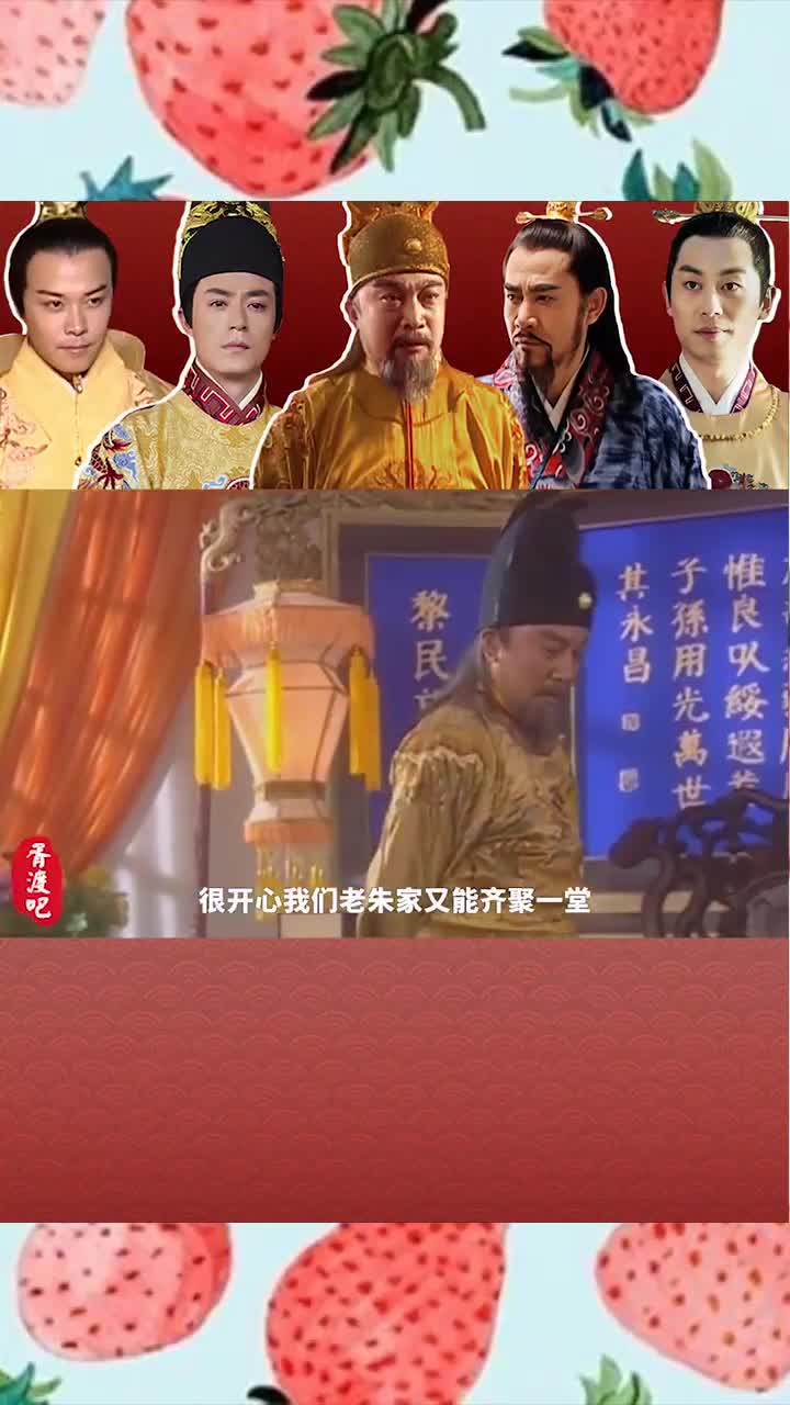 胥渡吧明朝帝王对话番外朱元璋戏耍大明后代搞笑