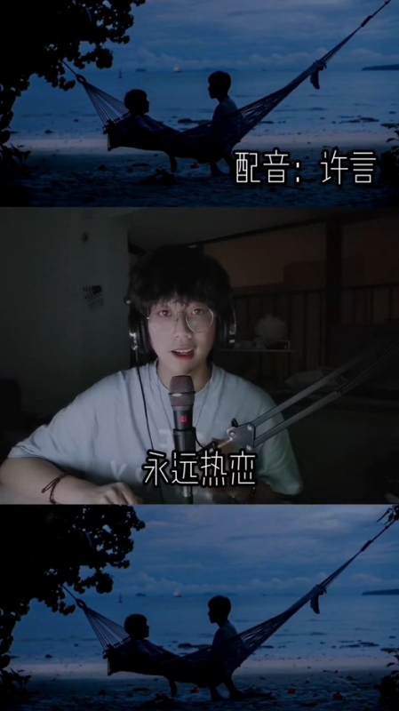 45万次播放.2021-07-095848许言同学24.