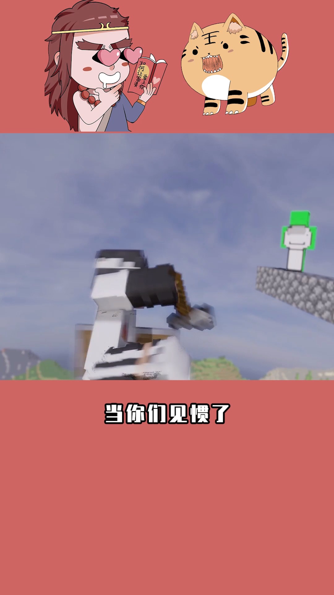 mc:dream从猎物变猎人?凭借超高的技术击杀猎人,到底谁才是猎人?