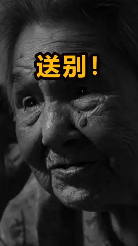 南京大屠杀幸存者马秀英老人去世,享年99岁