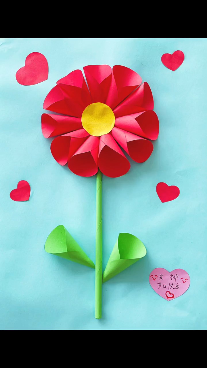 母亲节要到了做一朵小红花送给你最爱的妈妈吧