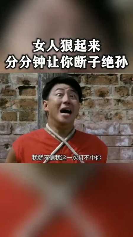 女人狠起来,分分钟让男子吓尿,分分钟让男子断子绝孙