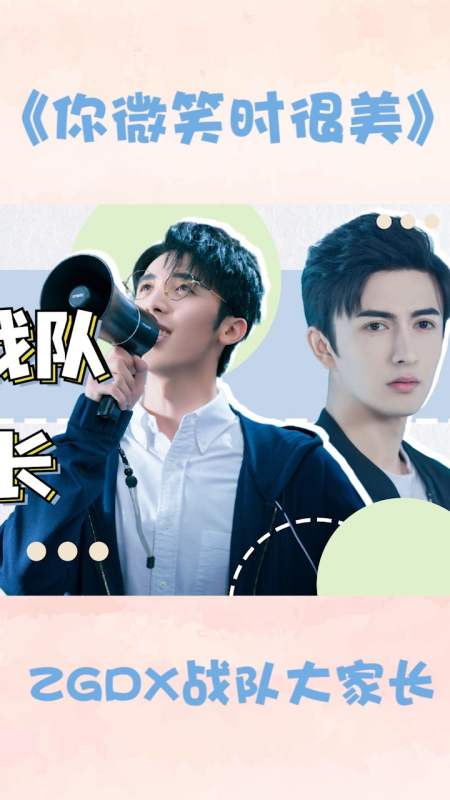 《你微笑时很美》zgdx家长担当:小瑞明神很贴心!