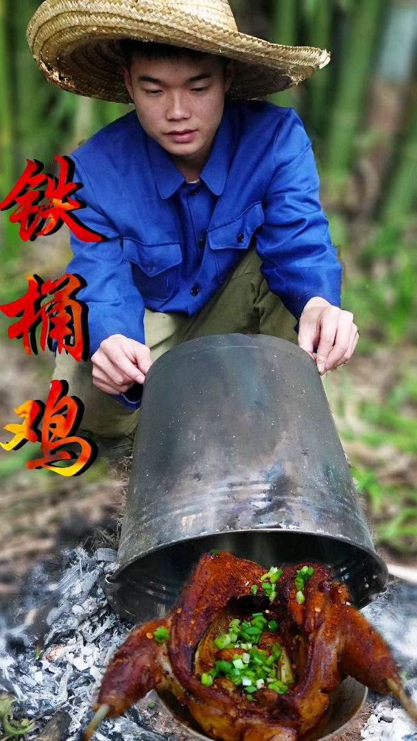 过了腊八就是年#你绝对没吃过这样的铁桶烤鸡,简直外焦里嫩鲜嫩多汁