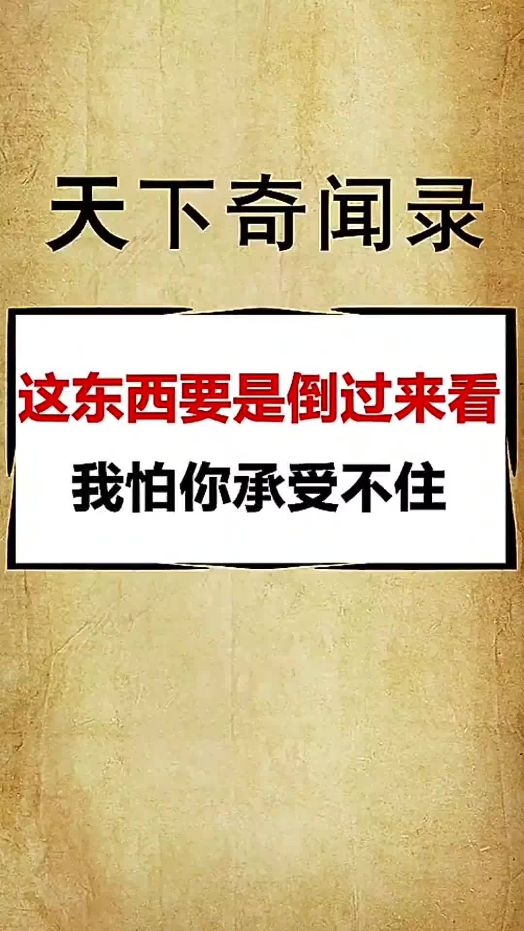 有些图片倒过来看,绝对让你惊喜