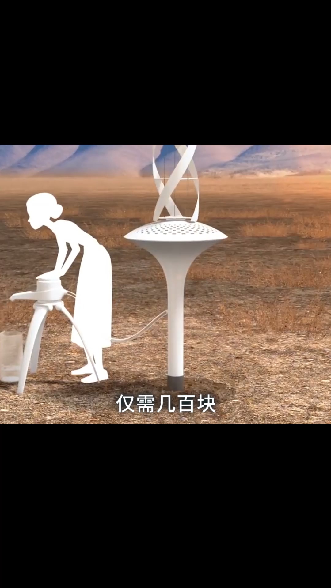 科技改变生活#从空气中直接"取水"的取水装置,插进土里就24小时孕行