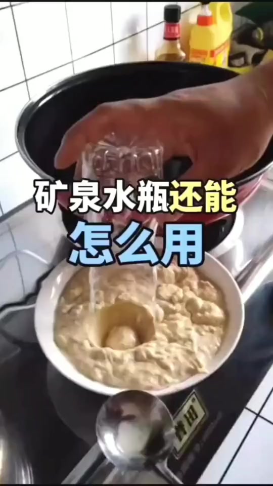 用矿泉水瓶做炸丸子器图片