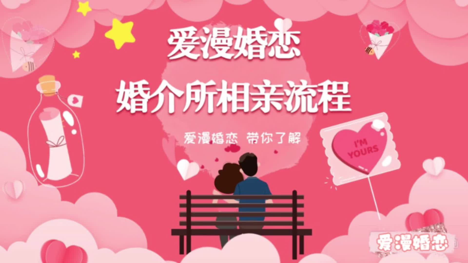 雲南愛漫婚戀公司紅娘老師告訴你