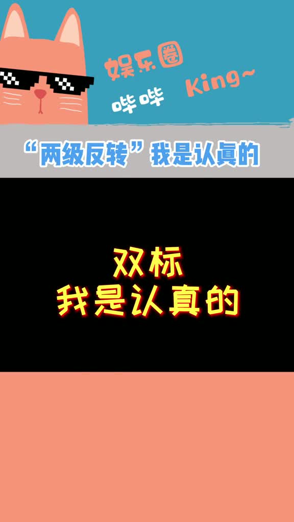 街头采访别的不敢说表演两级反转我是认真的搞笑