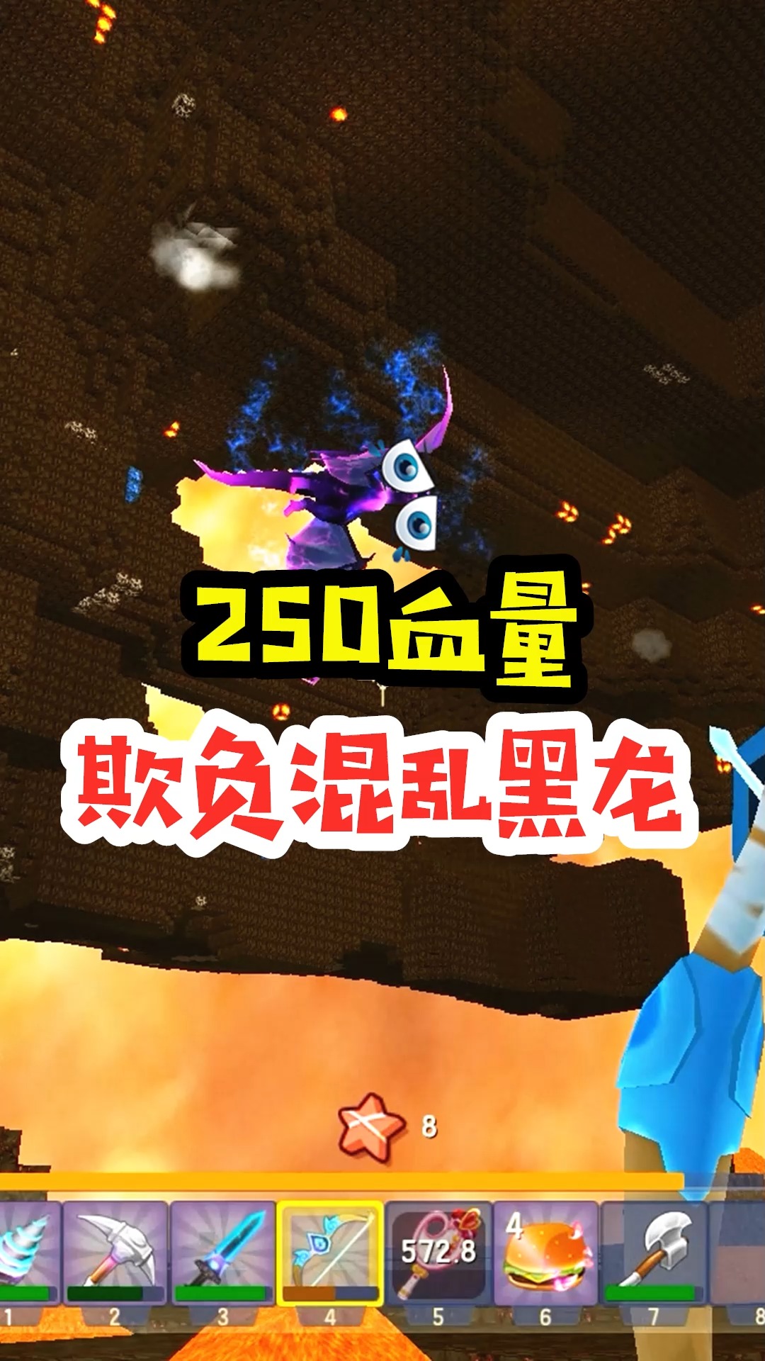 迷你世界#王木薯極限空島206:250血量,欺負混亂黑龍!