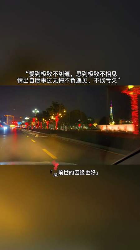 遇见都是天意,拥有都是幸运;不谈亏欠感恩遇见,不是谁不够好,只是时间