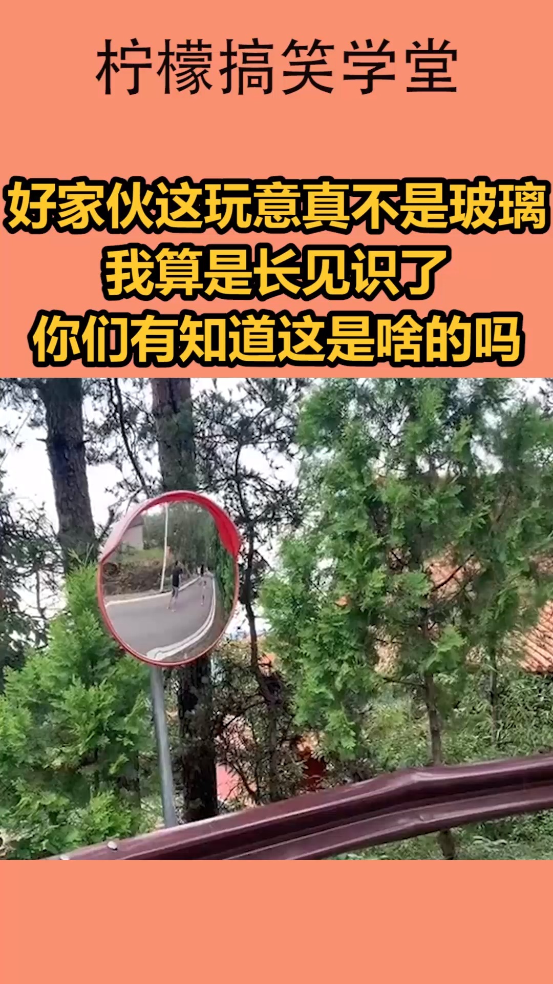 我要上热门#好家伙这玩意真不是玻璃,我算是长见识了,你们有知道这是