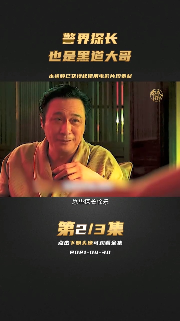 《追虎擒龙》:重现港片巅峰!金钱帝国的终极一战