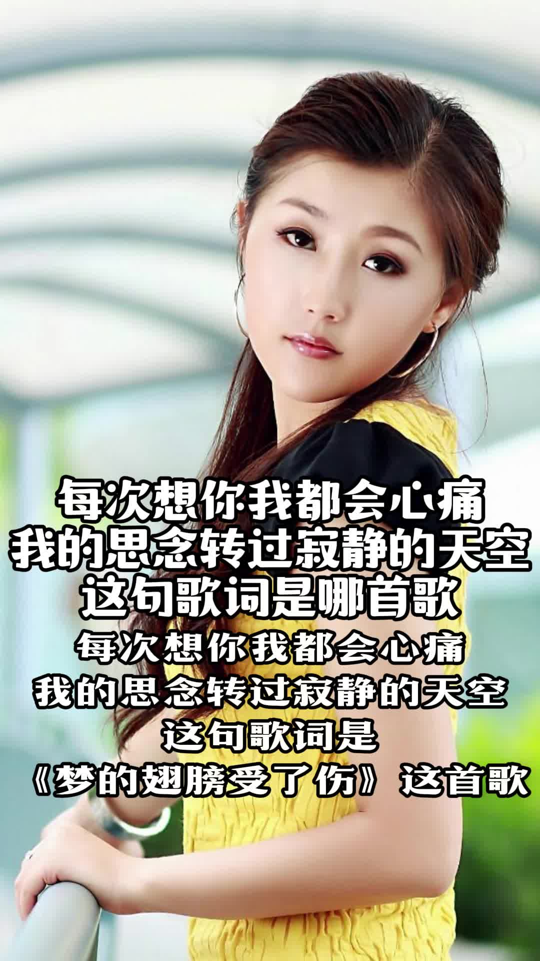 每次想你我都会心痛,我的思念转过寂静的天空,这句歌词是哪首歌,你