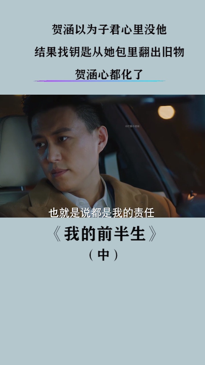 子君为了唐晶远离贺涵,贺涵心疼:是我一厢情愿跟你没关系,霸道总裁的