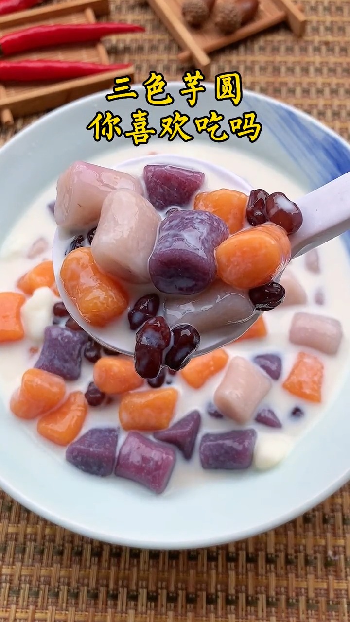 满满的一大碗芋圆这个季节芋圆控不止我一个芋圆奶冻