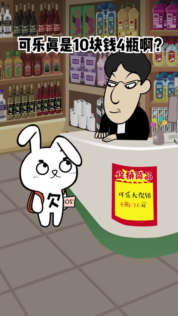 搞笑段子剧#老板做生意从不缺斤少两!