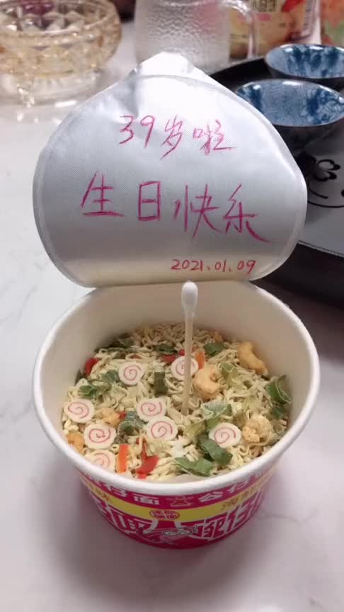 39岁啦,生日快乐!