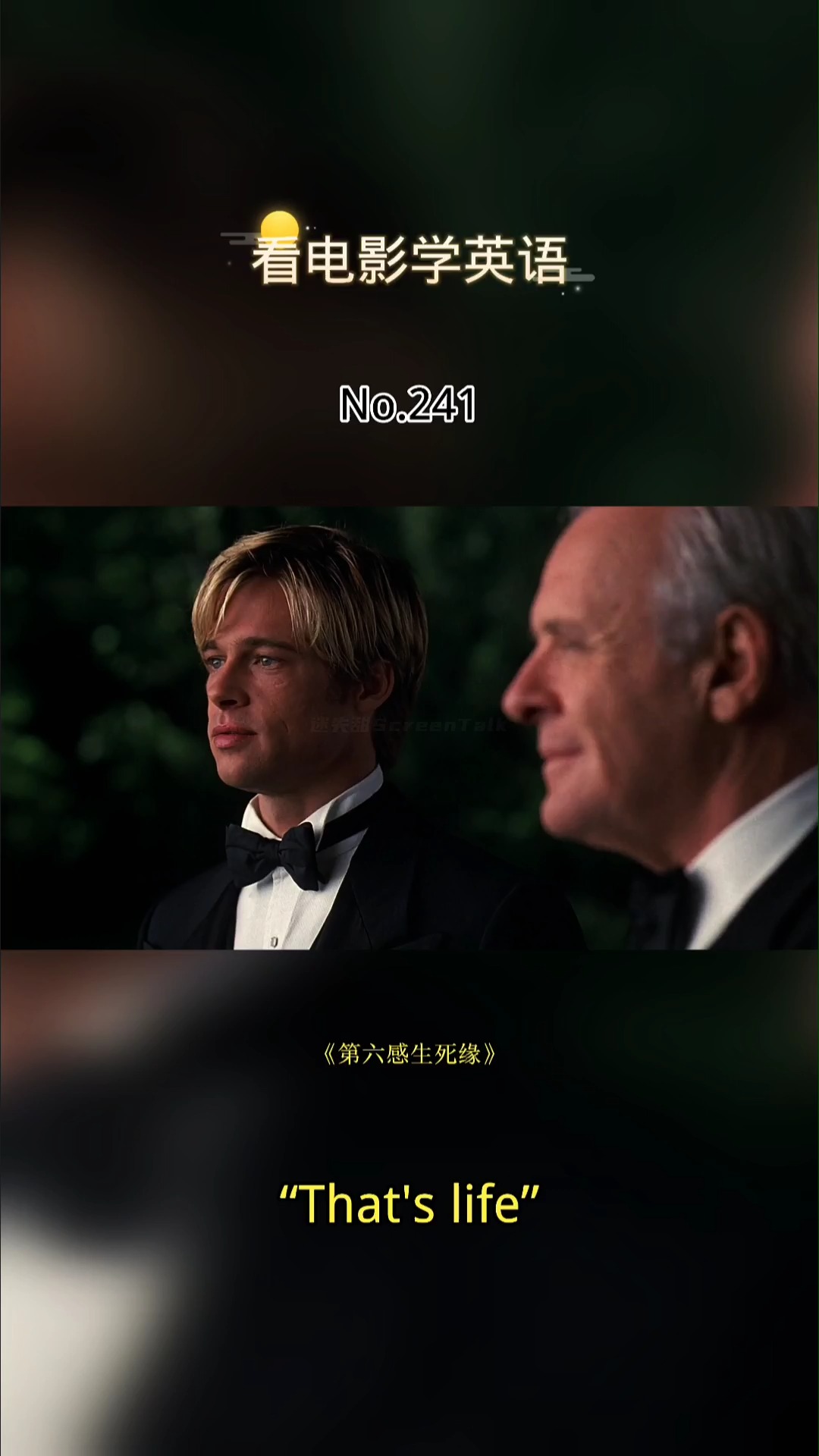 241:thats life.这就是人生.-度小视