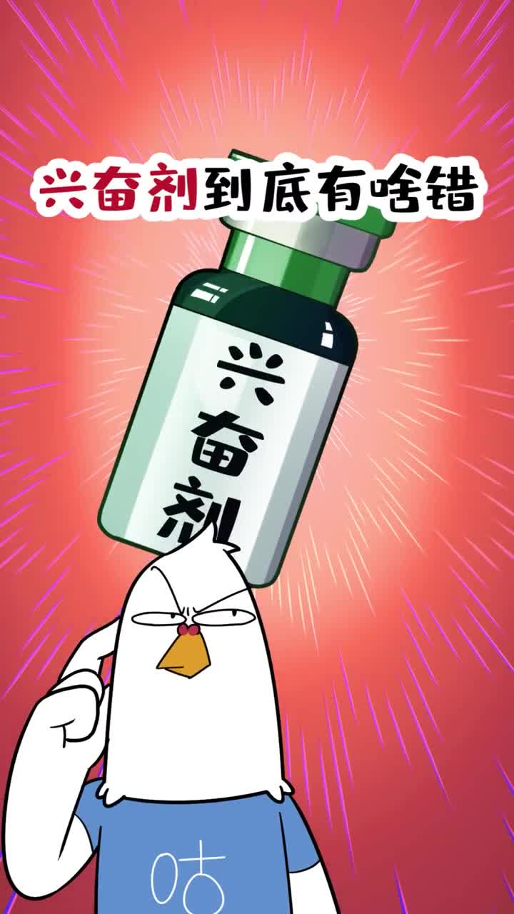 兴奋剂到底有啥错为啥人人喊打