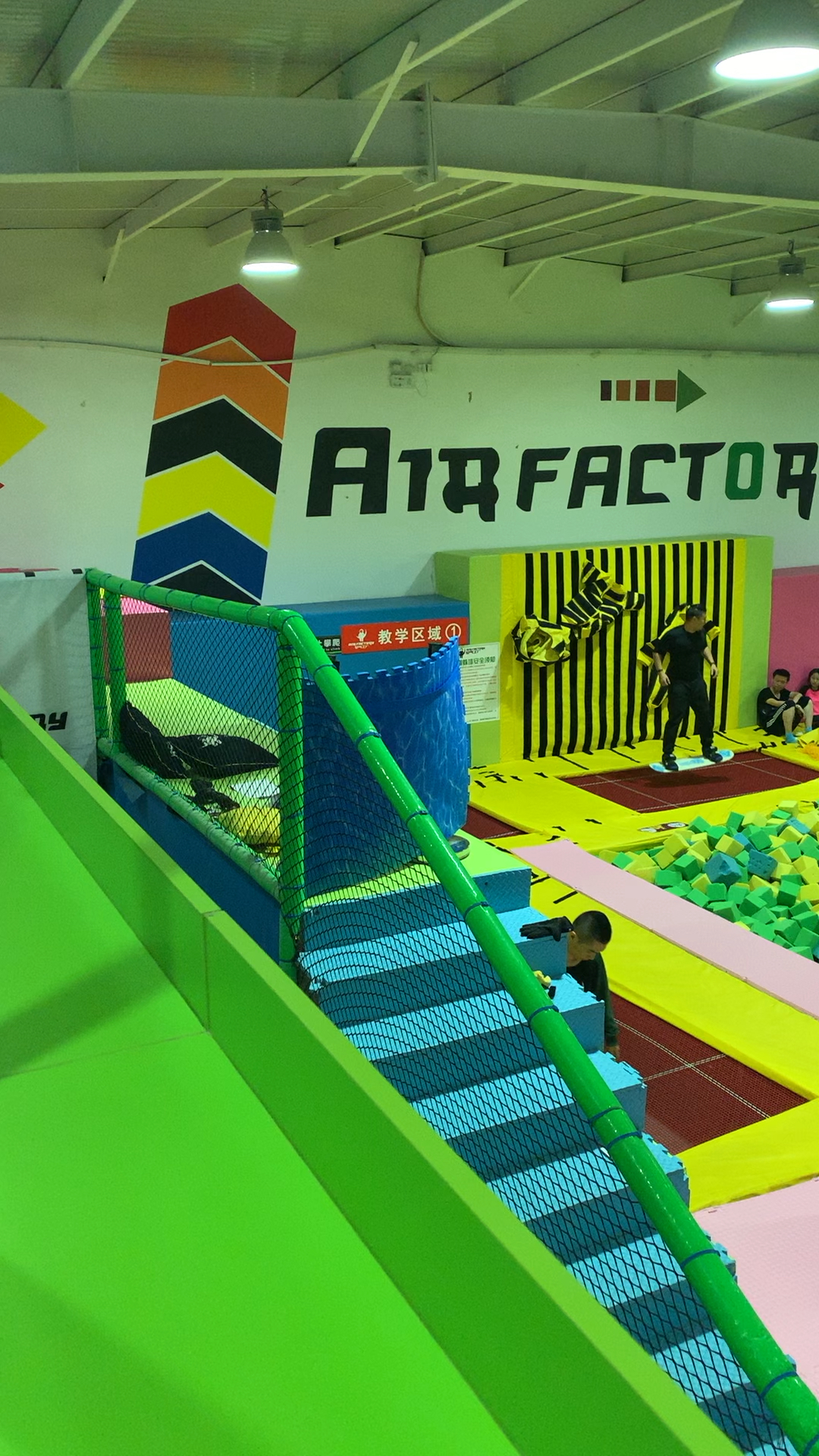 air factory 蹦床 直角滑梯