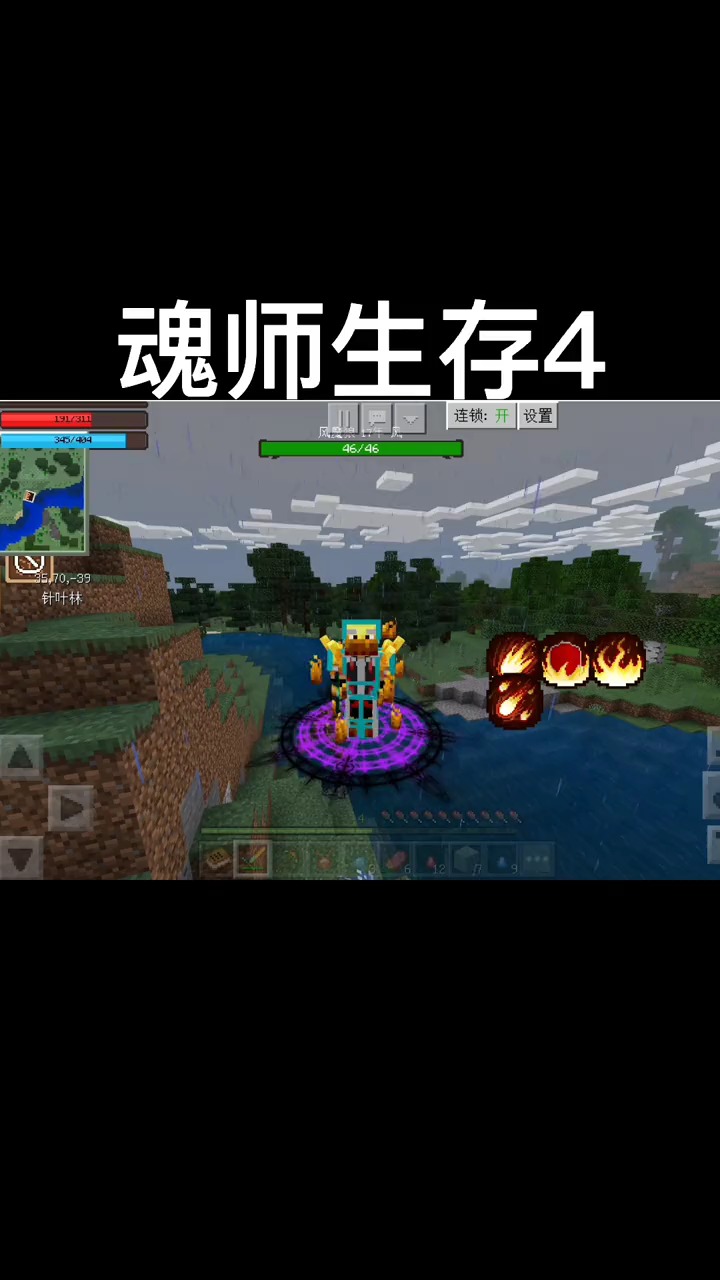 我的世界网红模组推荐,我的世界魂师生存4