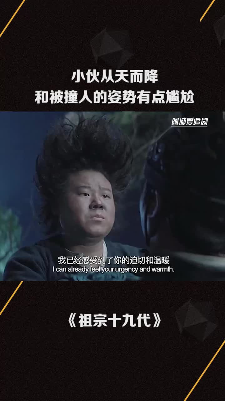 小伙从天而降和被撞人的姿势有点尴尬