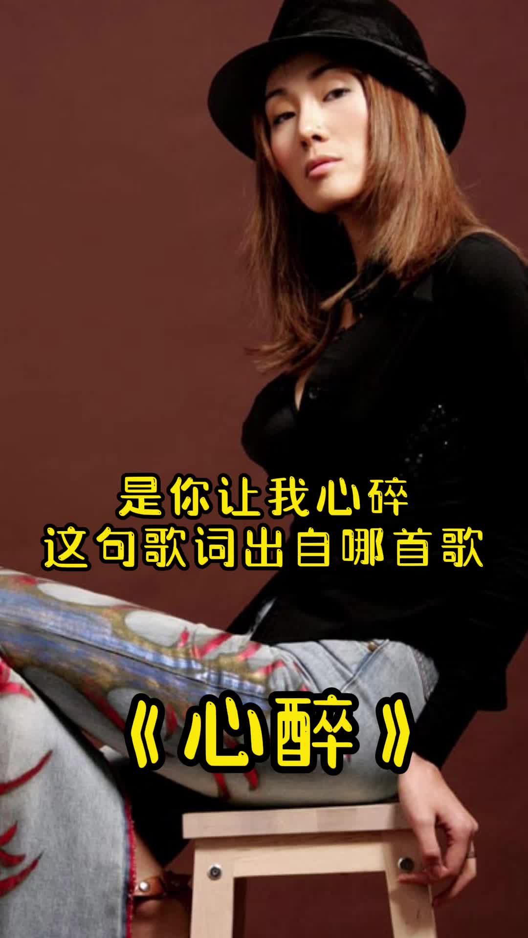 是你让我心碎,这句歌词出自歌曲《心醉》,一起欣赏吧-度小视