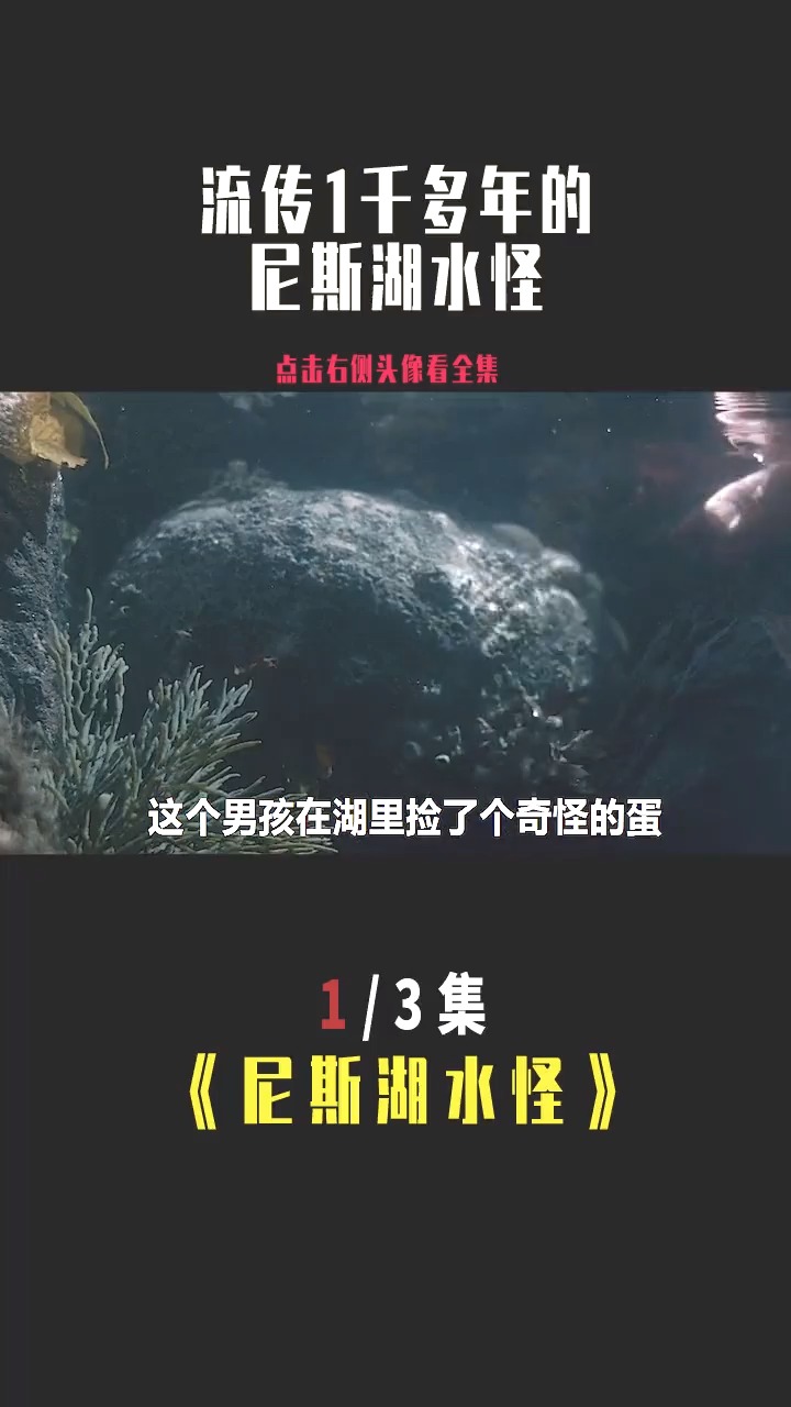 电影解说小男孩捡到一颗水怪的蛋却把它带回了家