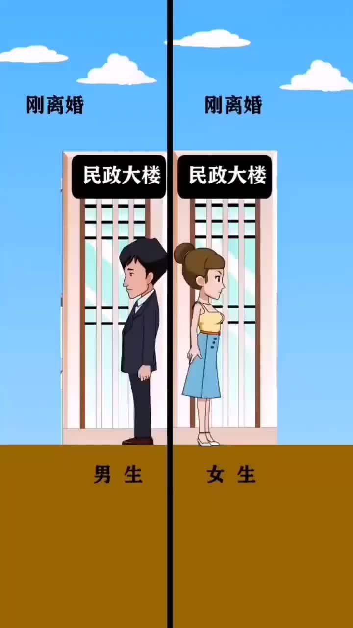 我要上热门#离婚前后的区别,男生和女生真的不一样!