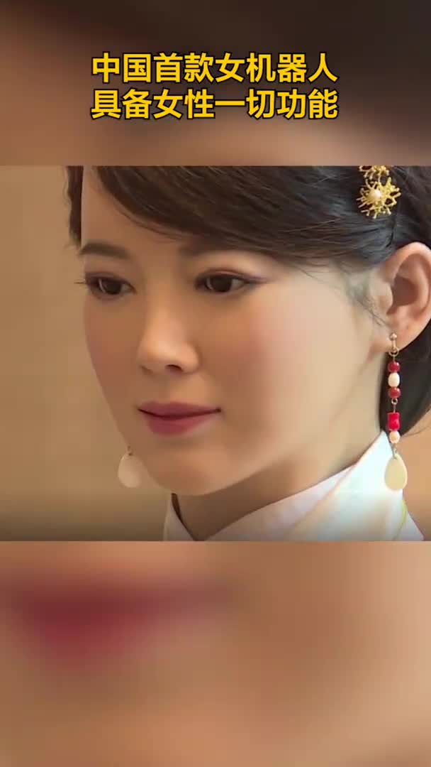 中国研发的智能美女机器人-佳佳-度小视
