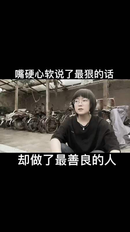 一暖就热,一冷就冰,原谅我这一生太过爱憎分明,脆弱又敏感,嘴硬又心软