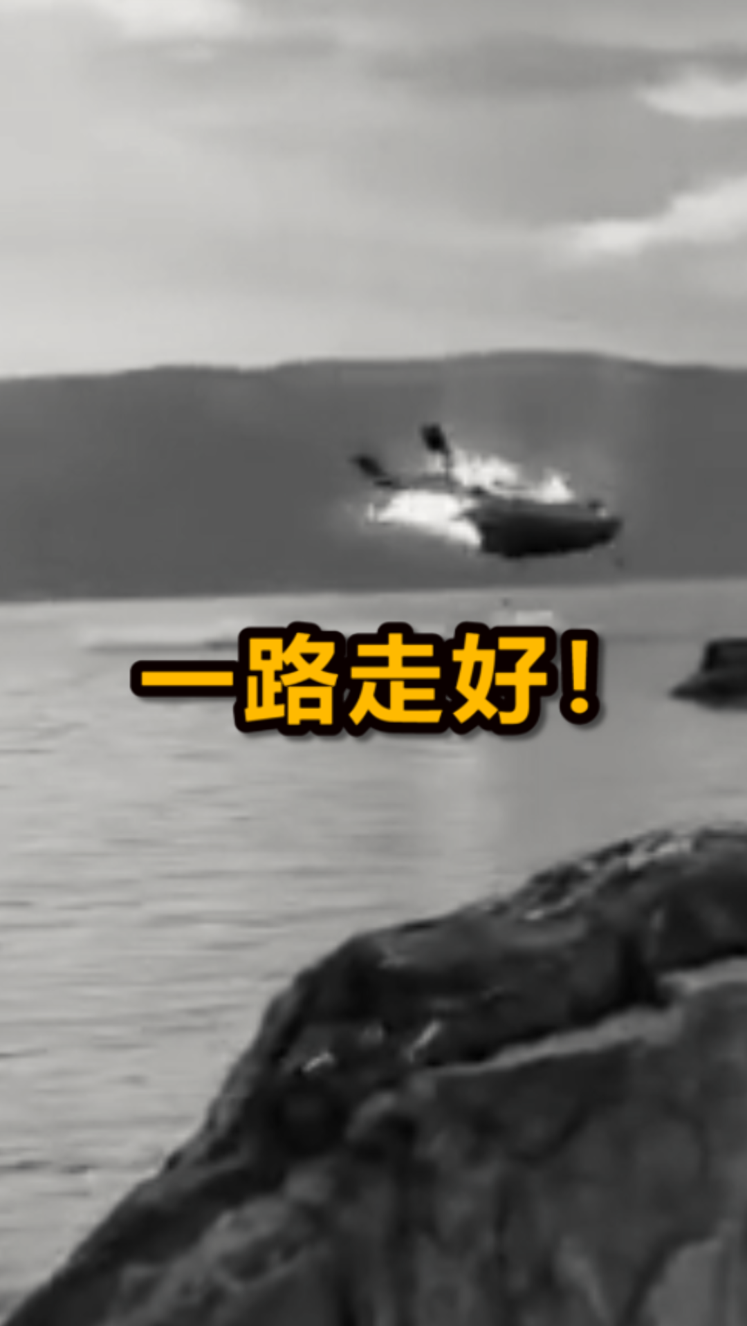 大理洱海#洱海坠机4名机组人员牺牲,全是"80后"-度小视