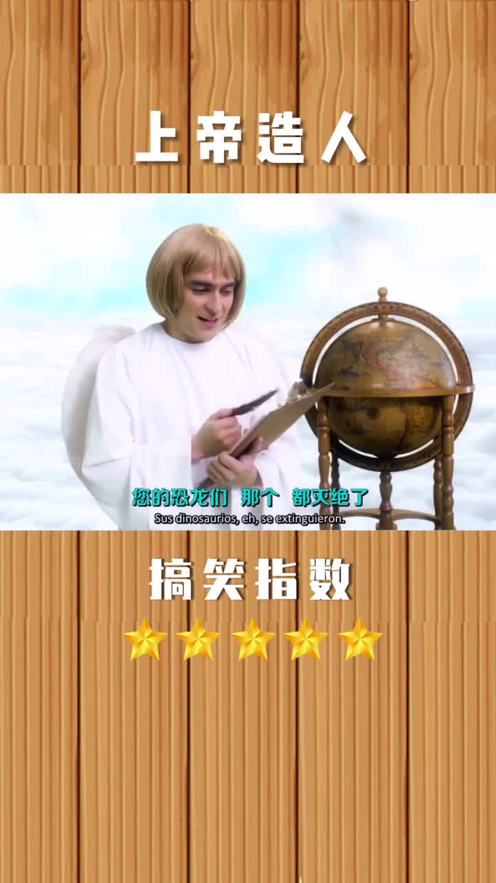 上帝造人太真实了搞笑沙雕内容过于真实