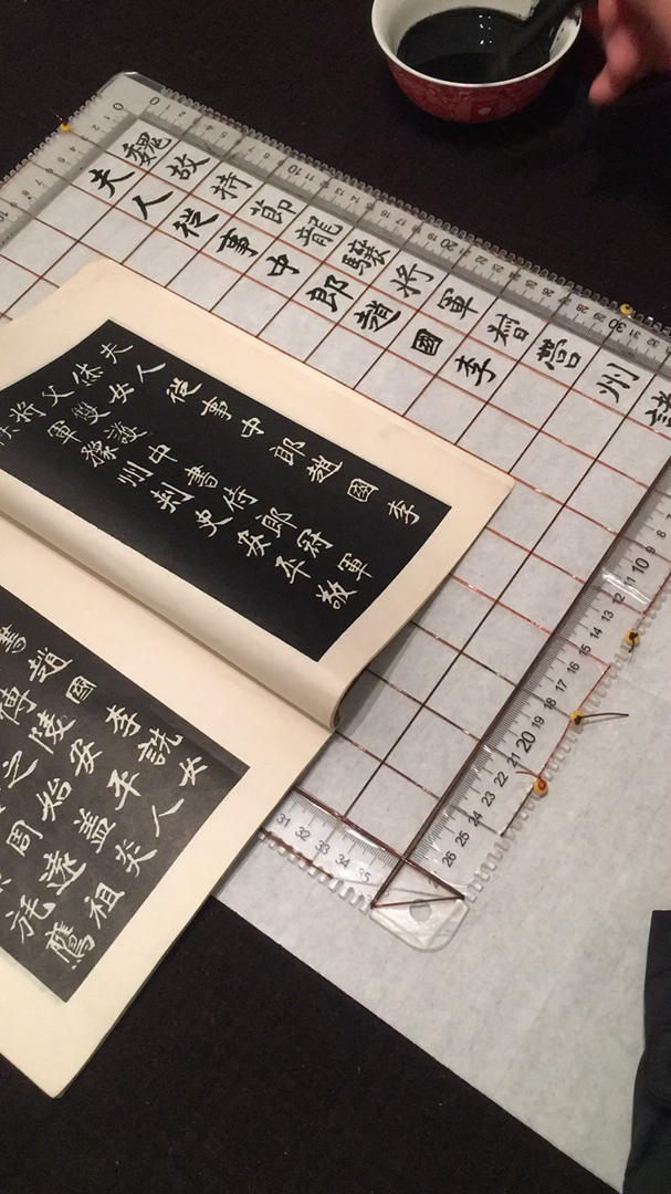 李艺石#李艺石写魏碑书法3