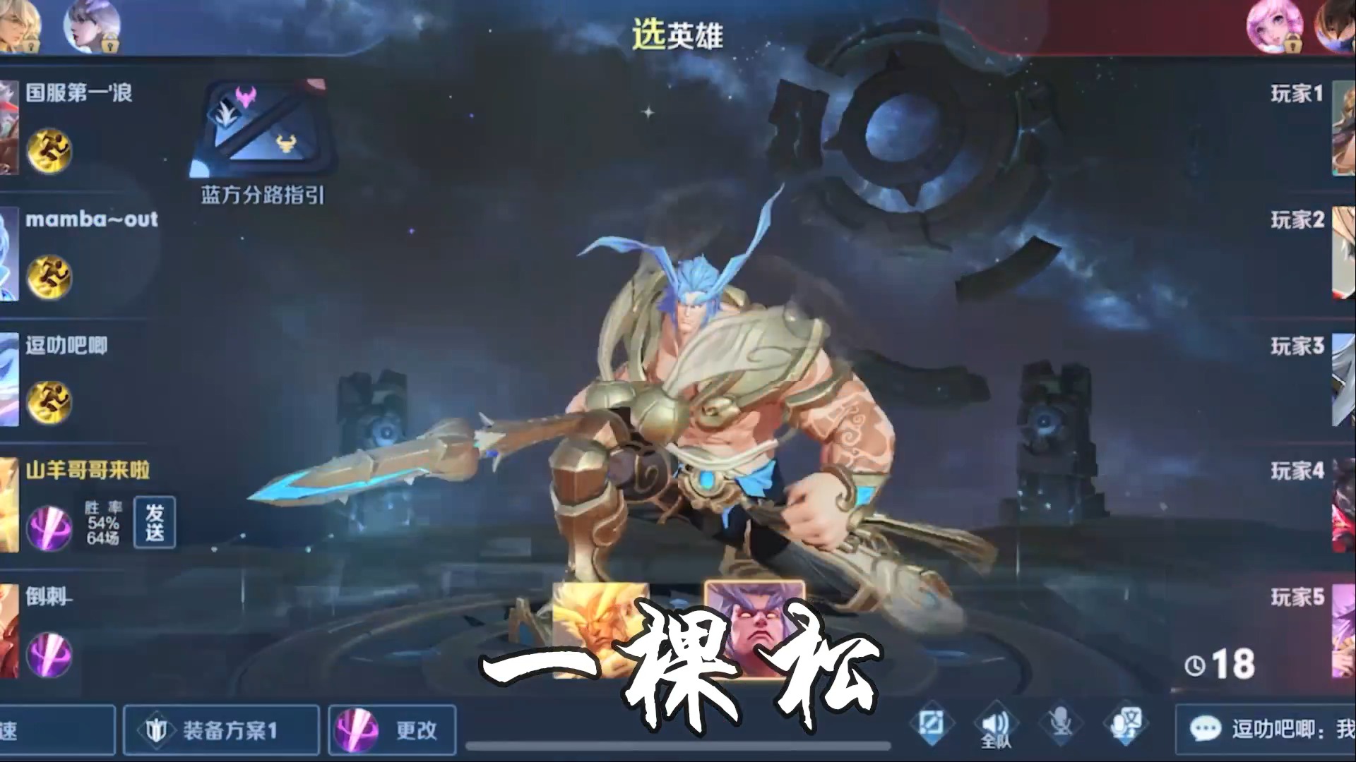 王者荣耀热门#山羊盘古桑:跪倒在国服第一盘古的斧下是你们的荣 !!