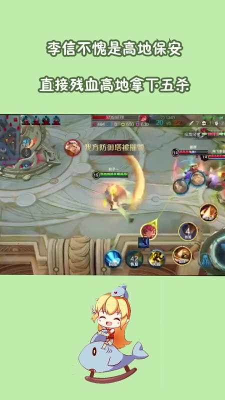 王者荣耀热门#李信不愧是高地保安,直接残血高地拿下