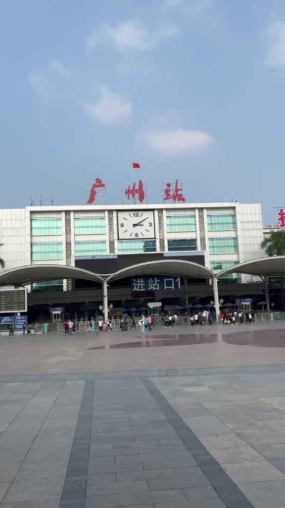 广州火车站,即将改为高铁站,拍最后一个视频留作纪念,这里是多少追梦