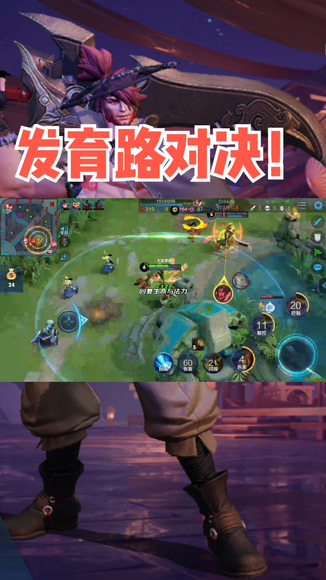 王者荣耀:发育路2v2!心疼短腿跑不动!