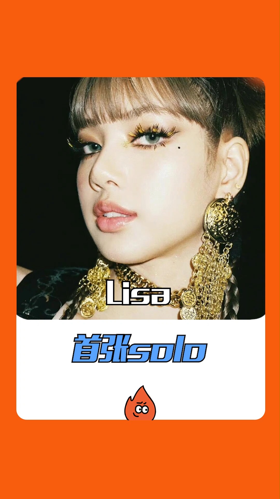 lisa首张专辑来袭,超飒女王风太绝了!