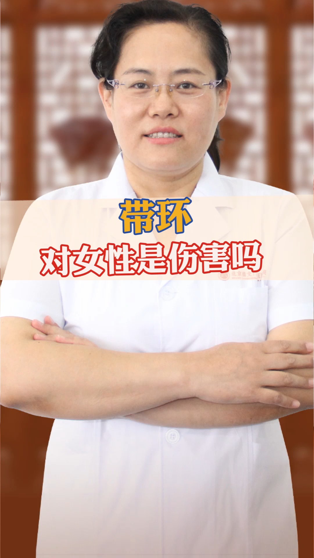 上环对女人的伤害有多大赶快让你老公看看吧