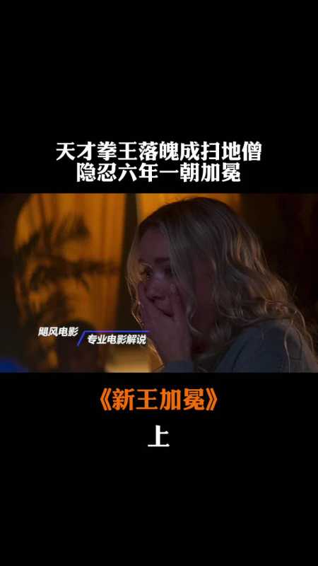 曾经的拳王变成扫地僧训练后达到心脏一分钟跳42次新王加冕