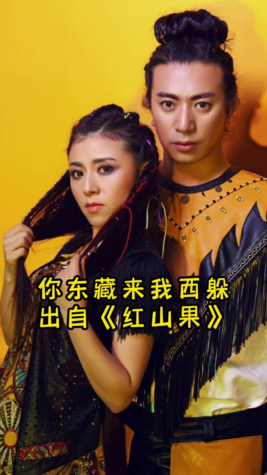 歌曲红山果一起欣赏吧