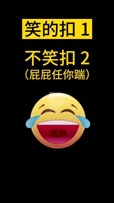 每日一笑啊#百万视友赐神评