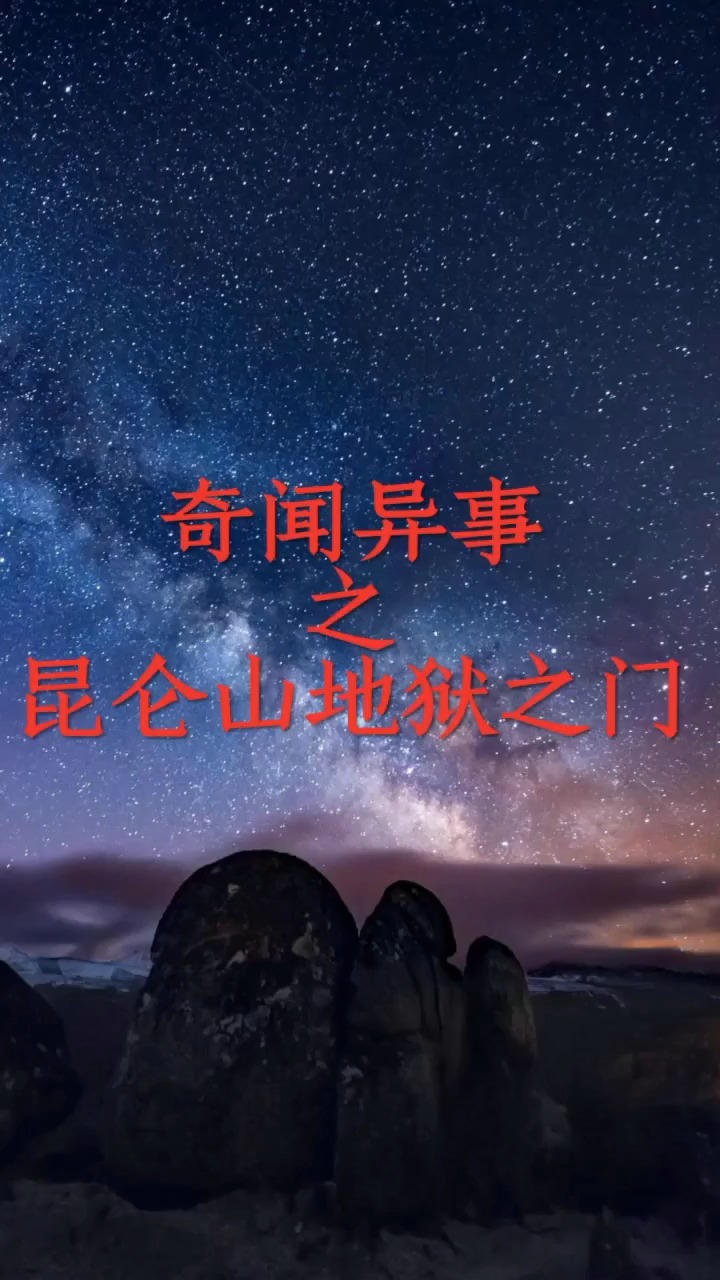 未解之谜奇闻异事今天拍点啥