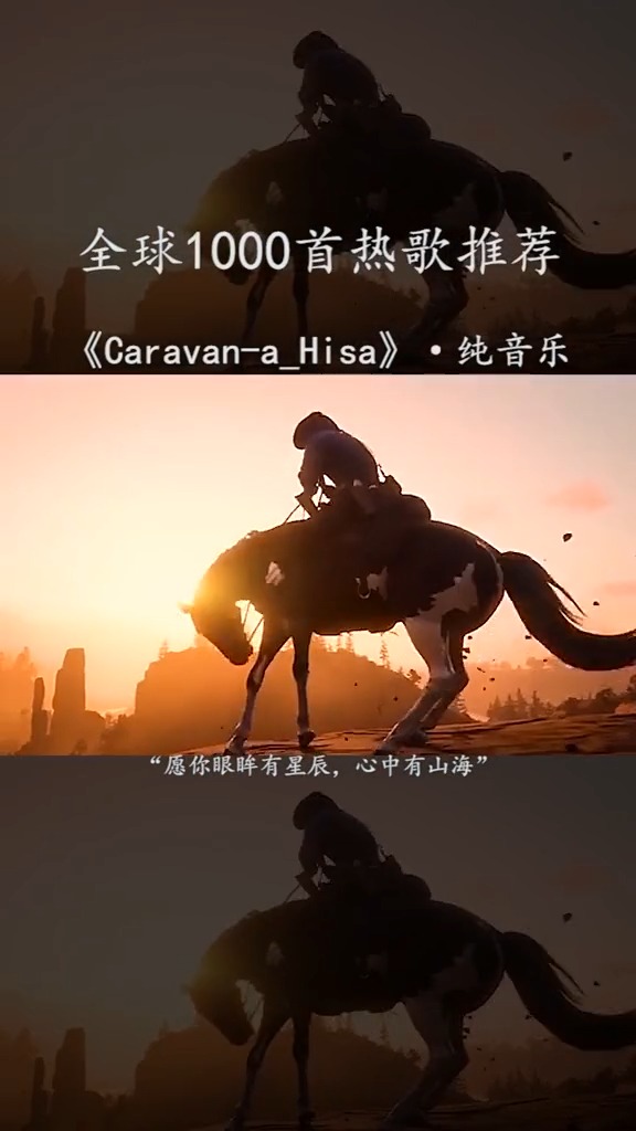 老骥犹有千里志,策马扬鞭伴夕阳