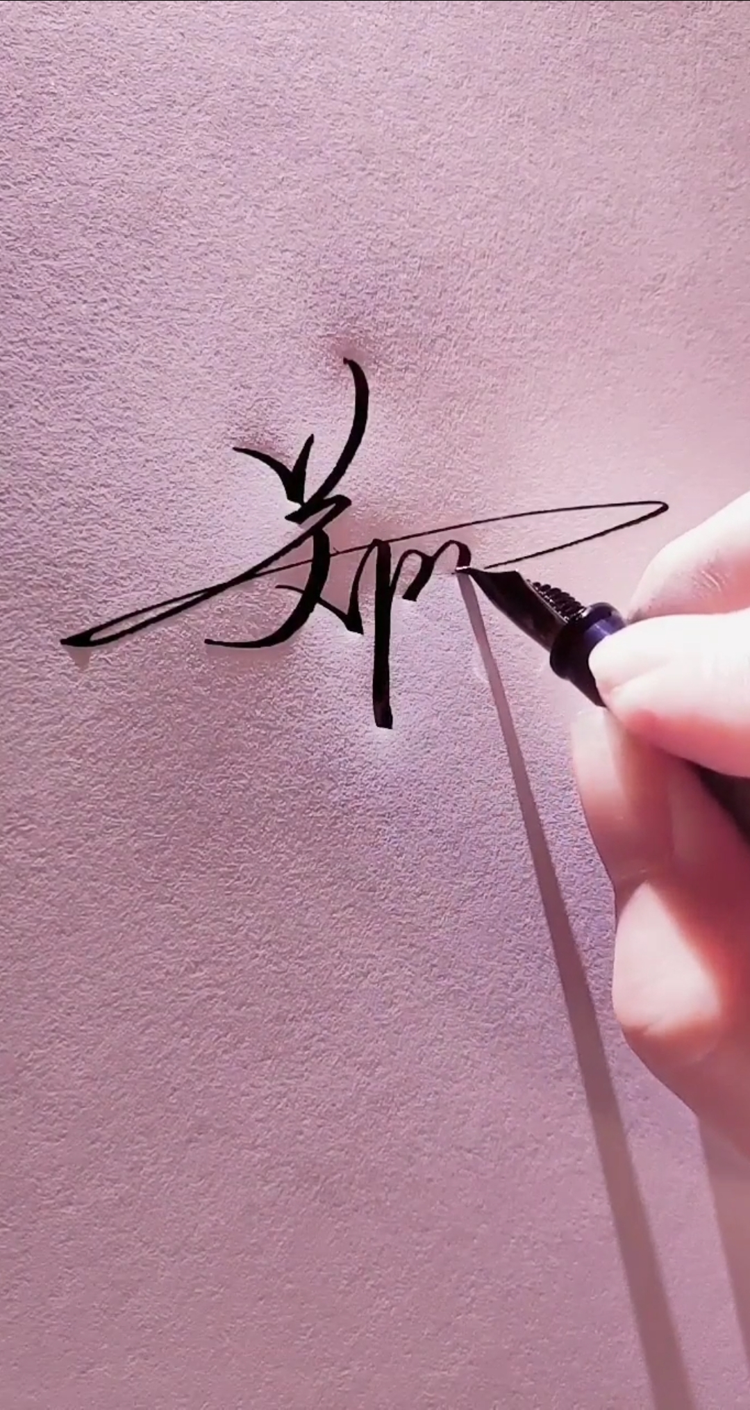 艺术签名#郑忠文