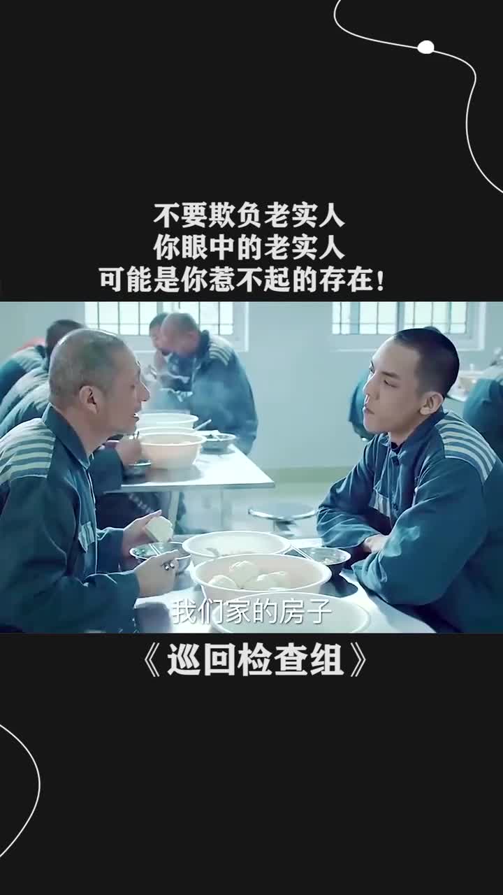 不要欺負老實人!你眼中的老實人,可能是你惹不起的存在!