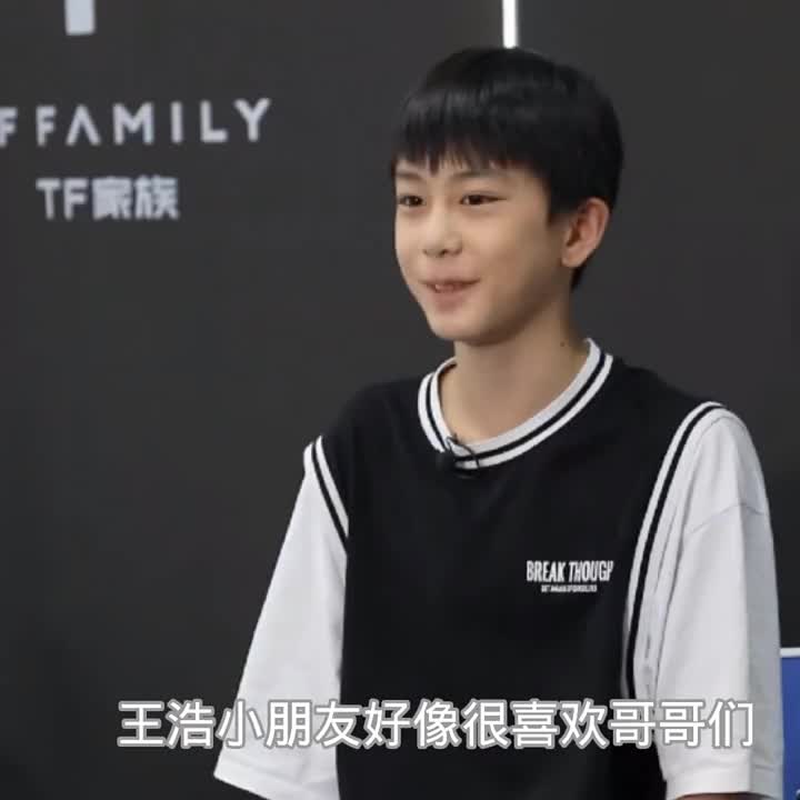 tf家族王浩#王浩小朋友好像很喜欢哥哥们噢!