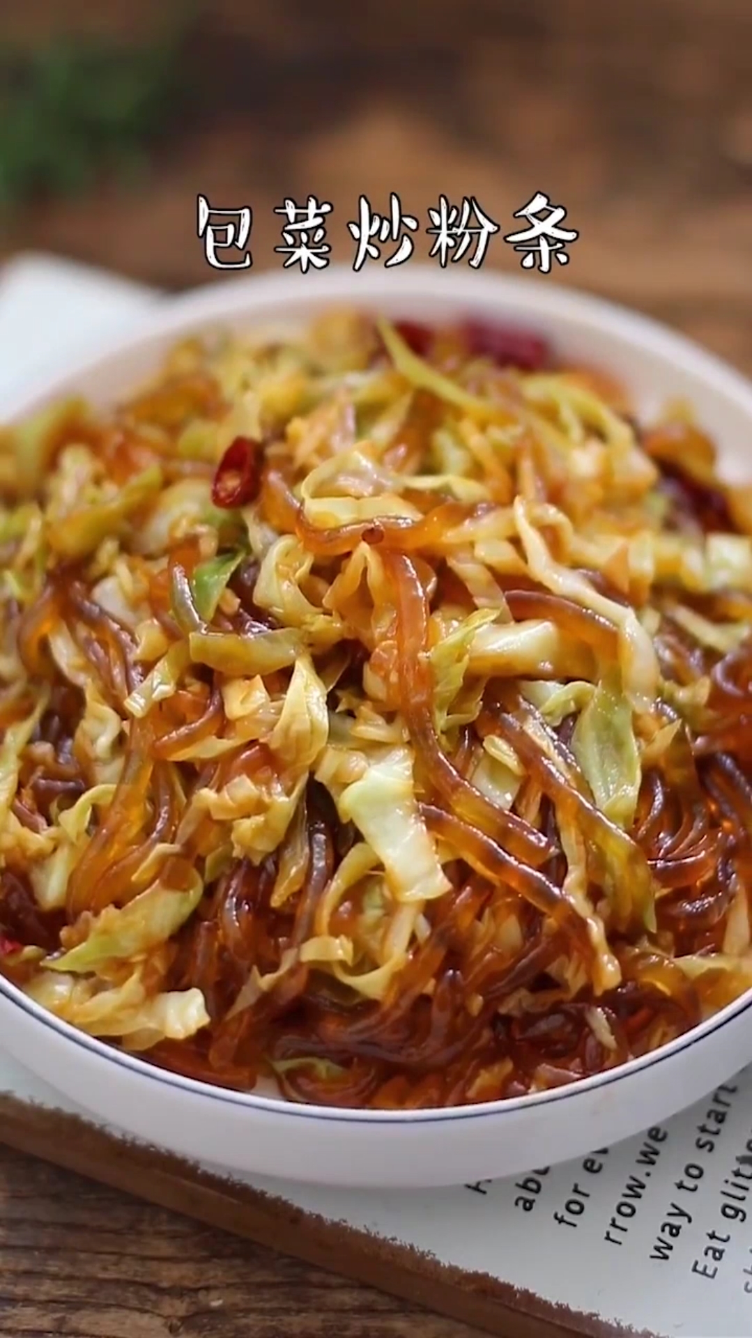 美食#包菜炒粉条,好吃又好做